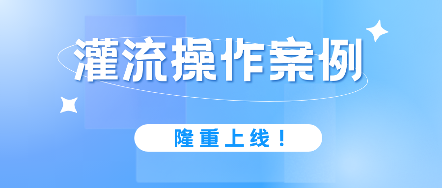 灌流操作案例 | 正常血液灌流上機(jī)，為何突然跨膜壓高報(bào)警？
